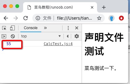 TypeScript 声明文件