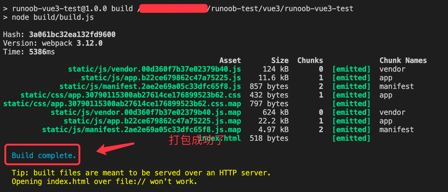 Vue3 项目打包