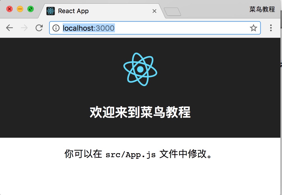 React 安装