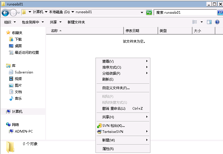 TortoiseSVN 使用教程