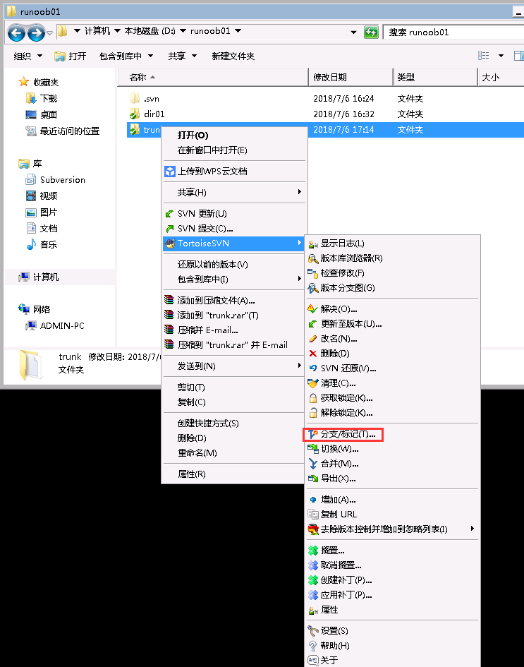 TortoiseSVN 使用教程