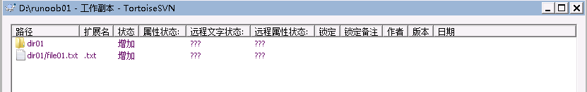 TortoiseSVN 使用教程