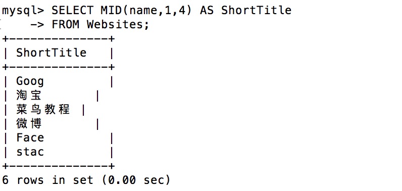 SQL MID() 函数