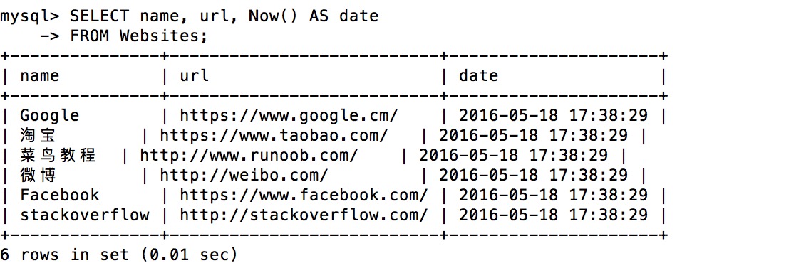 SQL NOW() 函数