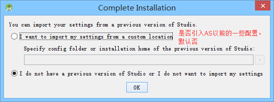 1.2.2 使用Android Studio开发Android APP