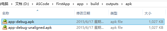 1.9 Android程序签名打包