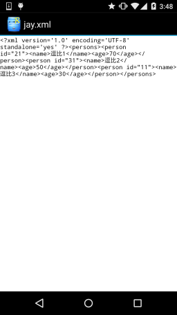 7.2.1 Android XML数据解析