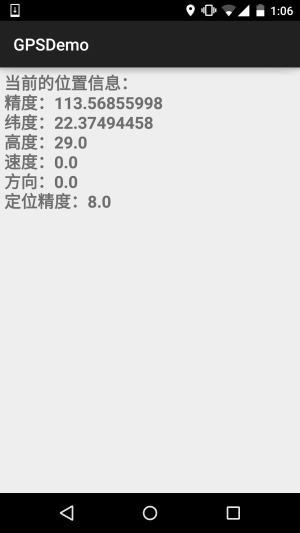 10.14 Android GPS初涉