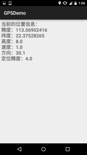 10.14 Android GPS初涉