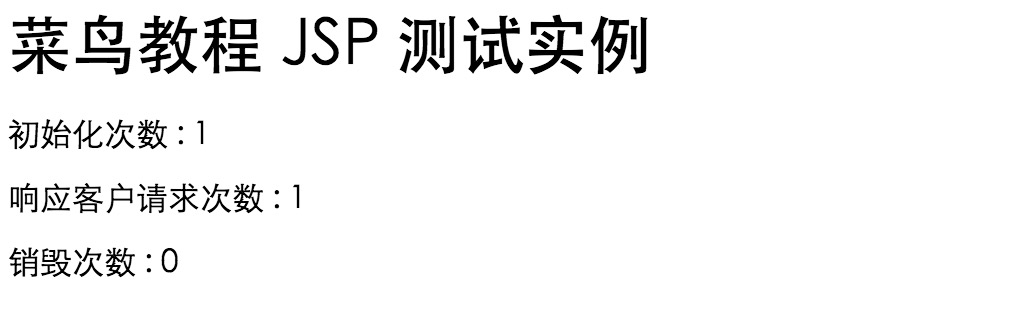 JSP 生命周期