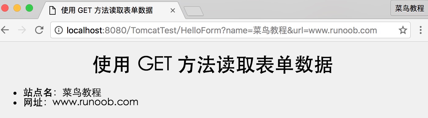 Servlet 表单数据