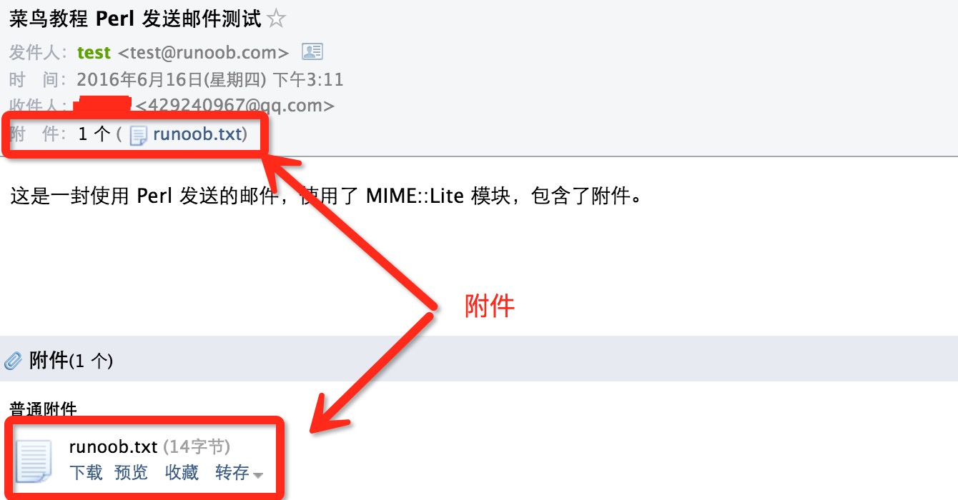 Perl 发送邮件