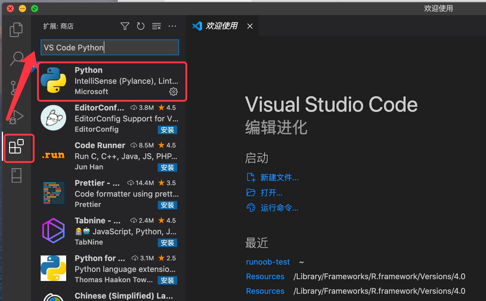 Python VScode 配置