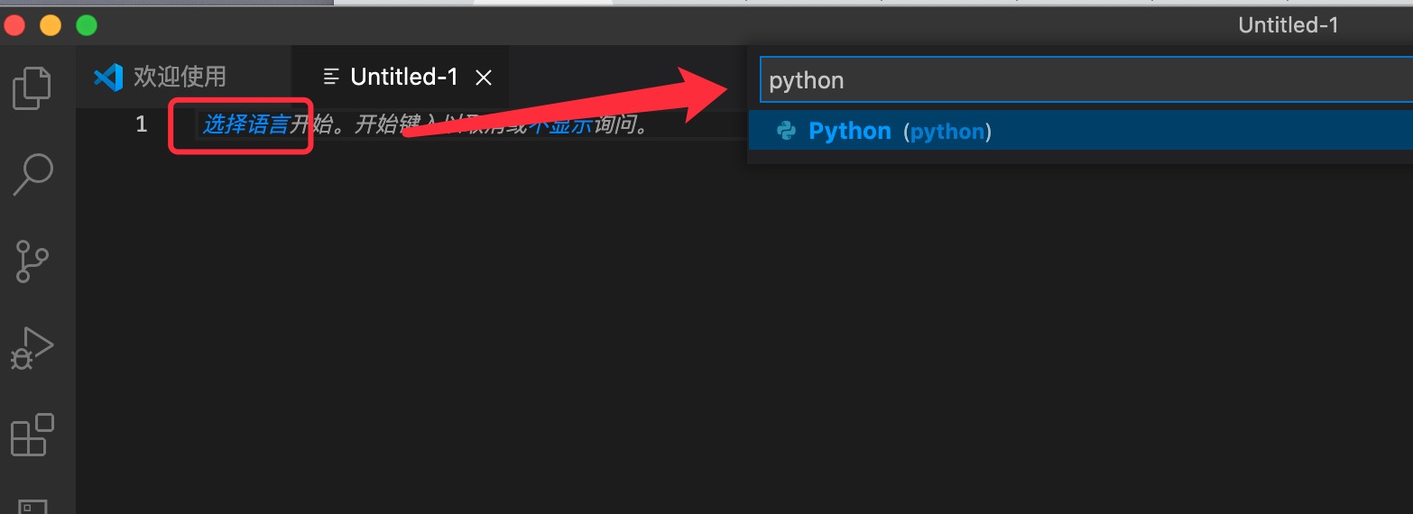 Python VScode 配置