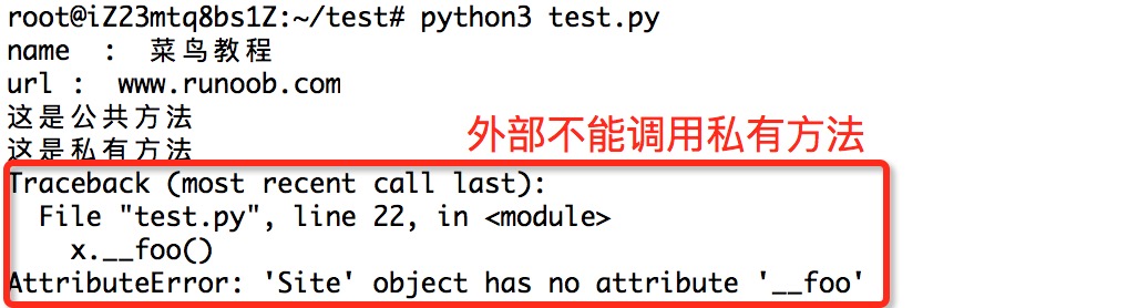 Python3 面向对象