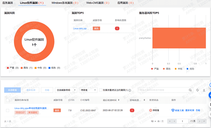 记录解决腾讯云服务器提示