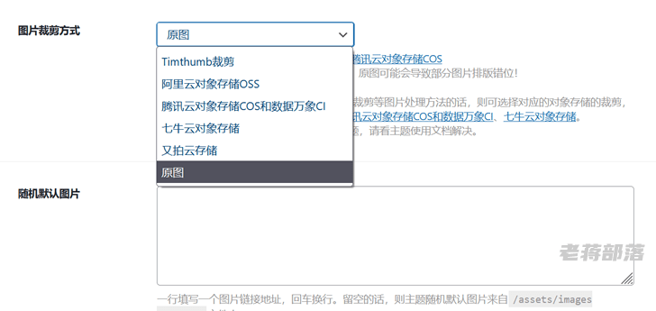 记录一次网站内存负载比较大的解决过程 timthumb 裁剪图影响