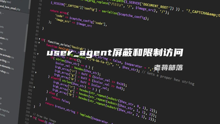 Nginx Web服务器环境利用user_agent屏蔽和限制访问实例