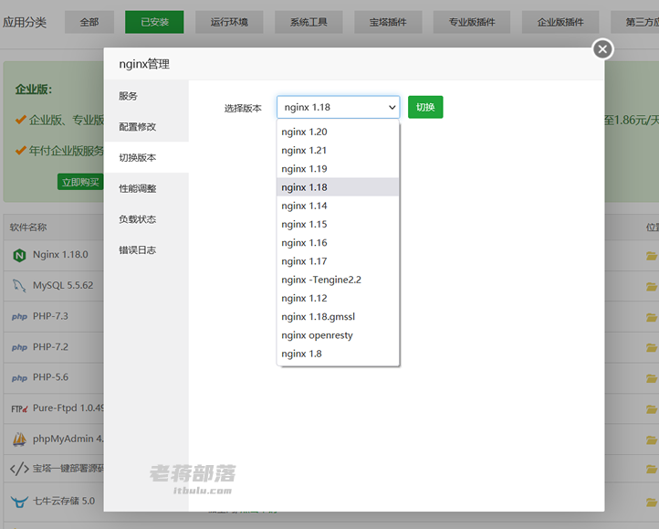 宝塔面板如何快速设置支持TLS V1.3 提高HTTPS加密网址访问速度