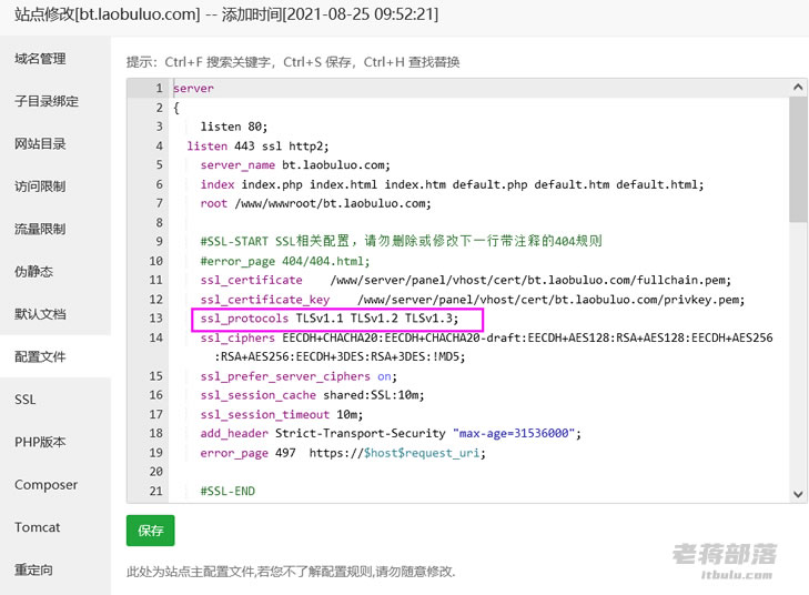 基于宝塔面板开启TLS 1.3且设置DNS CAA和DNSSEC实现SSL评分A+