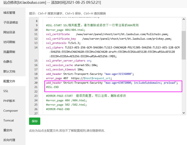 基于宝塔面板开启TLS 1.3且设置DNS CAA和DNSSEC实现SSL评分A+