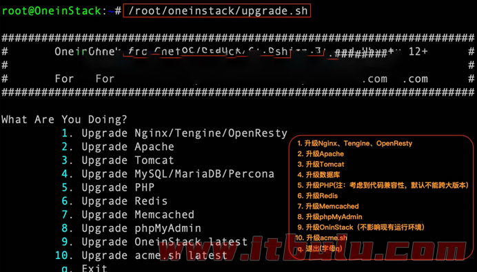 OneinStack Web环境常用快捷小工具命令（重启PHP/Nginx/MySQL等）