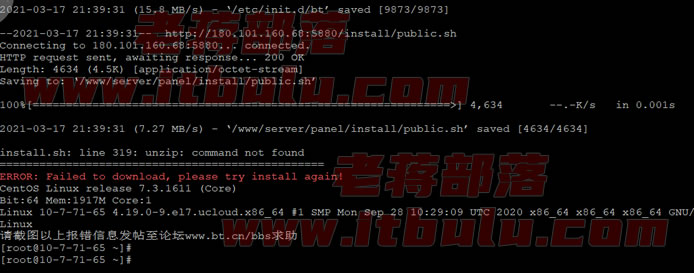 解决安装宝塔面板"ERROR: Failed to download, please try again"错误