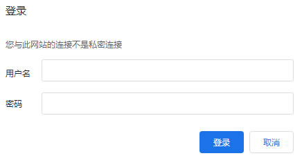 解决登录宝塔面板出现"您与此网站的连接不是私密连接"问题