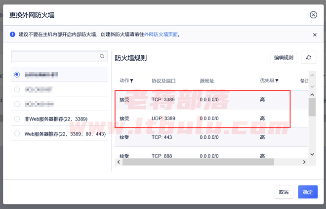 云服务器挂机QQ三国游戏的流程和实际操作概况记录