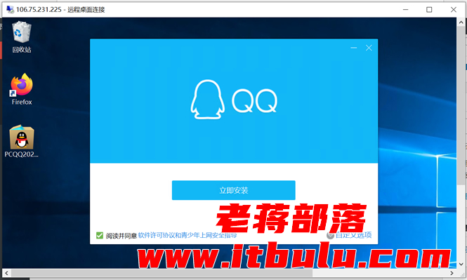 云服务器挂QQ软件常用方法和注意问题