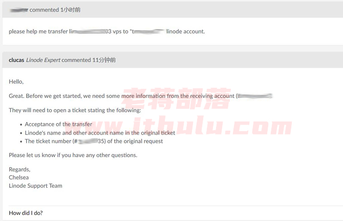 Linode账户服务器PUSH转移账户流程（工单申请）