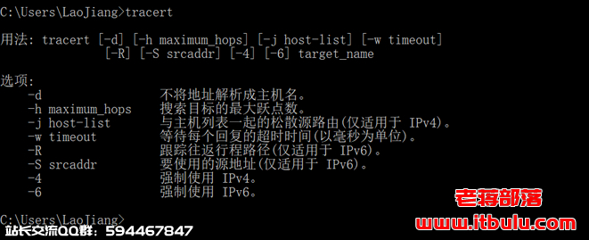 服务器管理中tracert命令常用原理和命令行详解