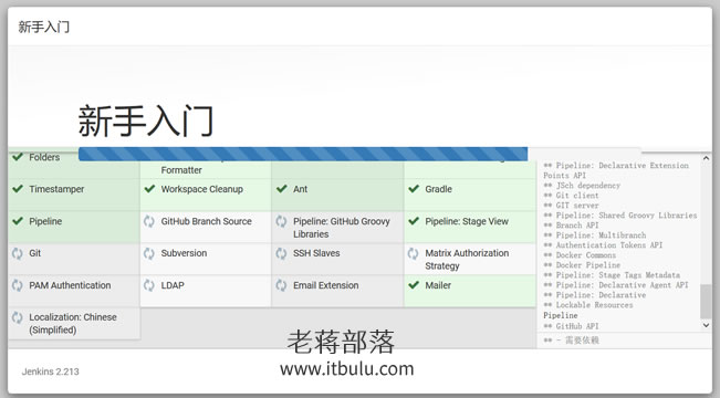 记录CentOS7系统安装Jenkins集成环境及初始化配置