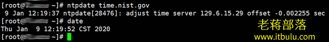 ntpdate同步时间