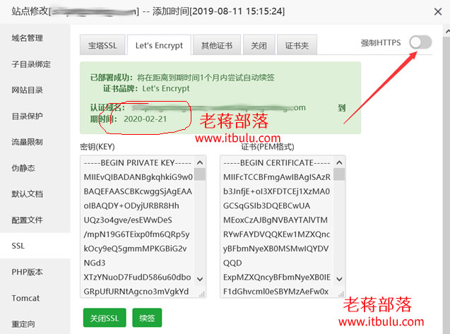 宝塔面板无法自动续约SSL证书 升级软件重新激活证书