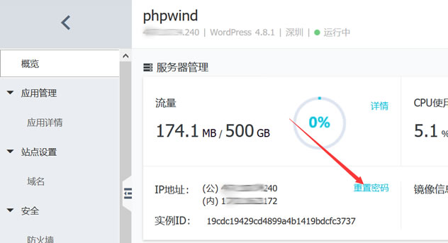 解决阿里云轻量服务器无法登录SSH远程的解决方法