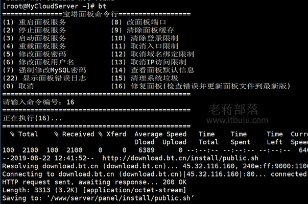 宝塔面板无法登录phpMyadmin且无法卸载的问题解决