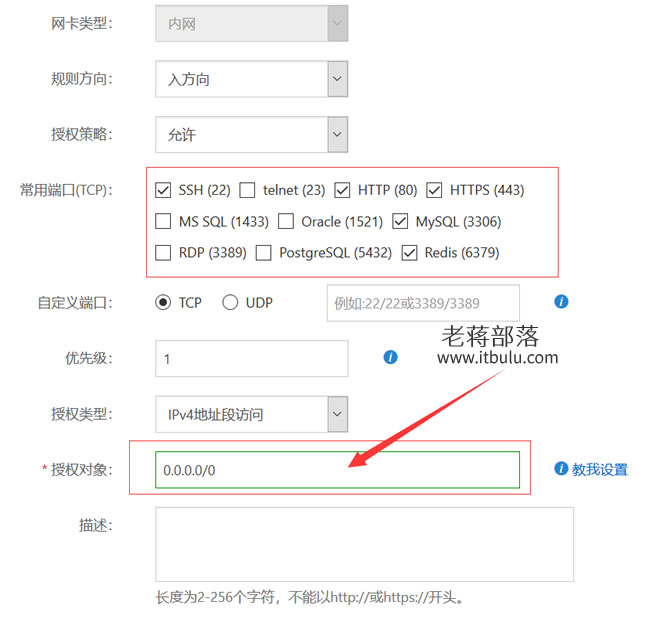 新手使用阿里云服务器需学会安全组规则设定放行端口问题