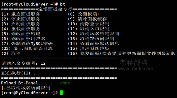 简单排查宝塔面板无法打开但网站可以打开的问题