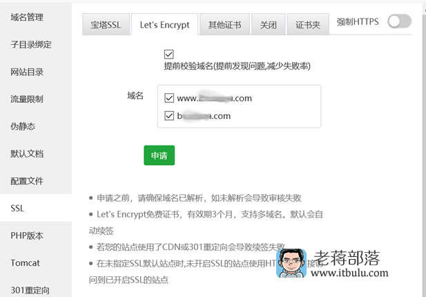 宝塔面板Let's Encrypt免费SSL证书无法自动续签解决方法