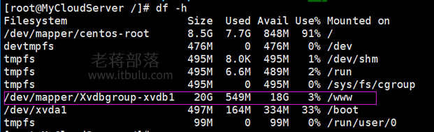 Linux VPS服务器使用时挂载硬盘且迁移系统盘数据