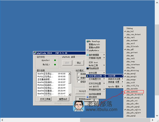 phpStudy Web环境开启OpenSSL扩展的方法
