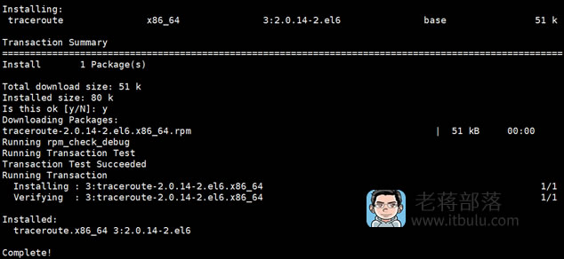 安装traceroute