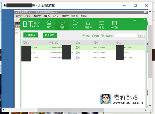 记录解决Windows系统宝塔面板无法打开网站问题