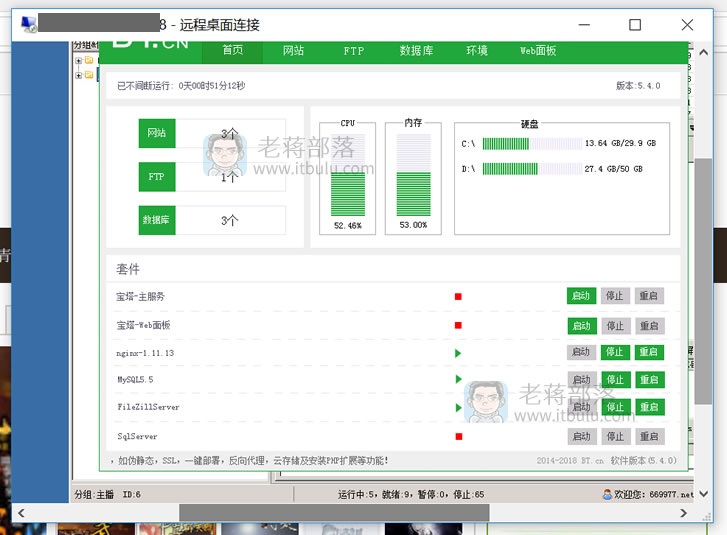 记录解决Windows系统宝塔面板无法打开网站问题