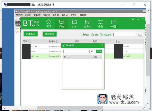 记录解决Windows系统宝塔面板无法打开网站问题