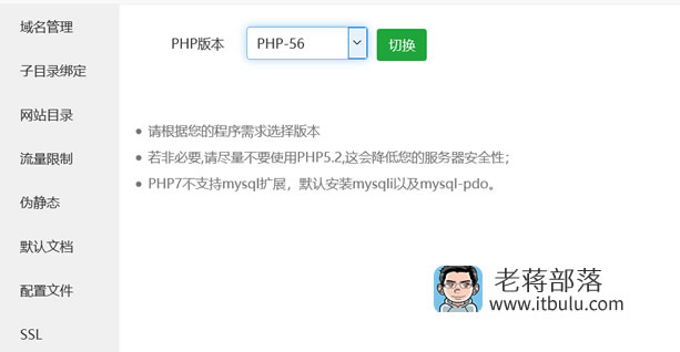 快速解决"您的系统不支持加解密 mcrypt 模块"问题