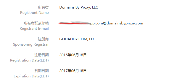 GoDaddy域名需要购买隐私保护方法以及费用计算标准