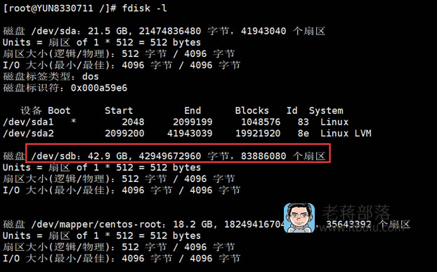 Linux VPS/服务器挂载硬盘 将数据盘与系统盘合并盘符