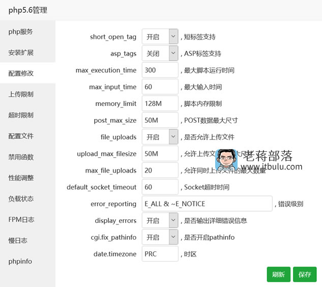 宝塔面板常规系统性能和速度调优技巧整理